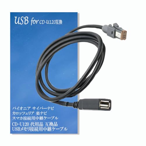 【最新】ネットワークスティック　接続ケーブル　カロッツェリア 最新】ネットワークスティック 接続ケーブル カロッツェリア